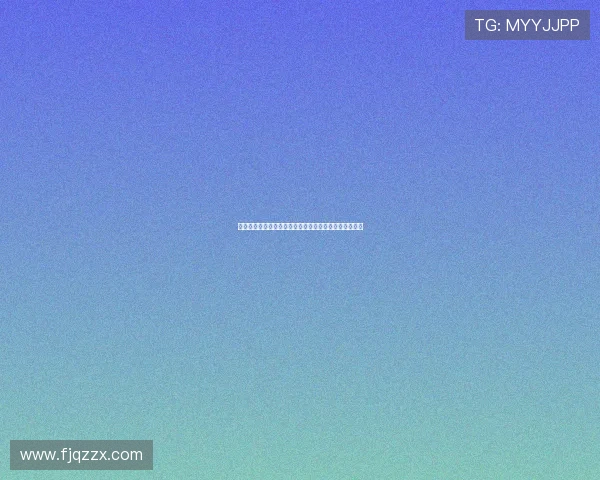 弟媳虽未如愿却为弗鲁米嫩塞的征程感到由衷自豪与骄傲